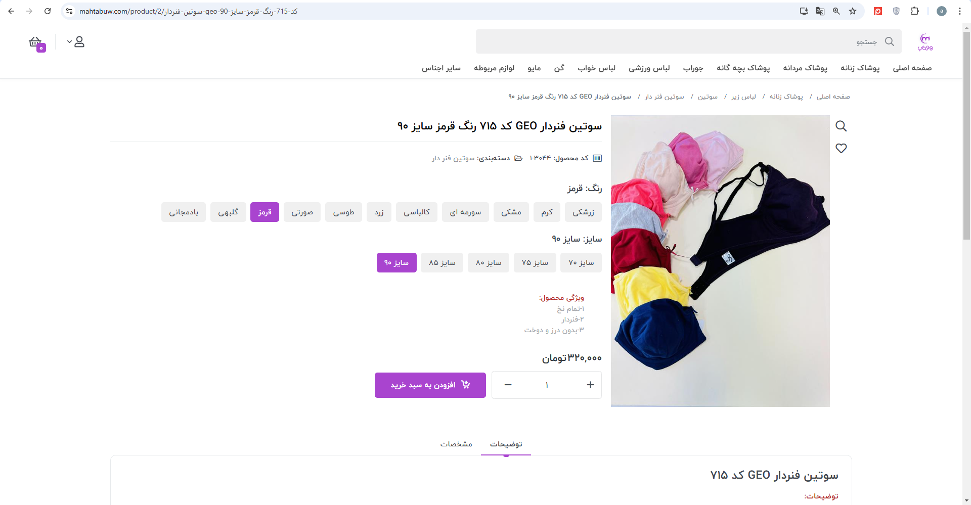 افزودن-به-سبد-خرید-مهتاب