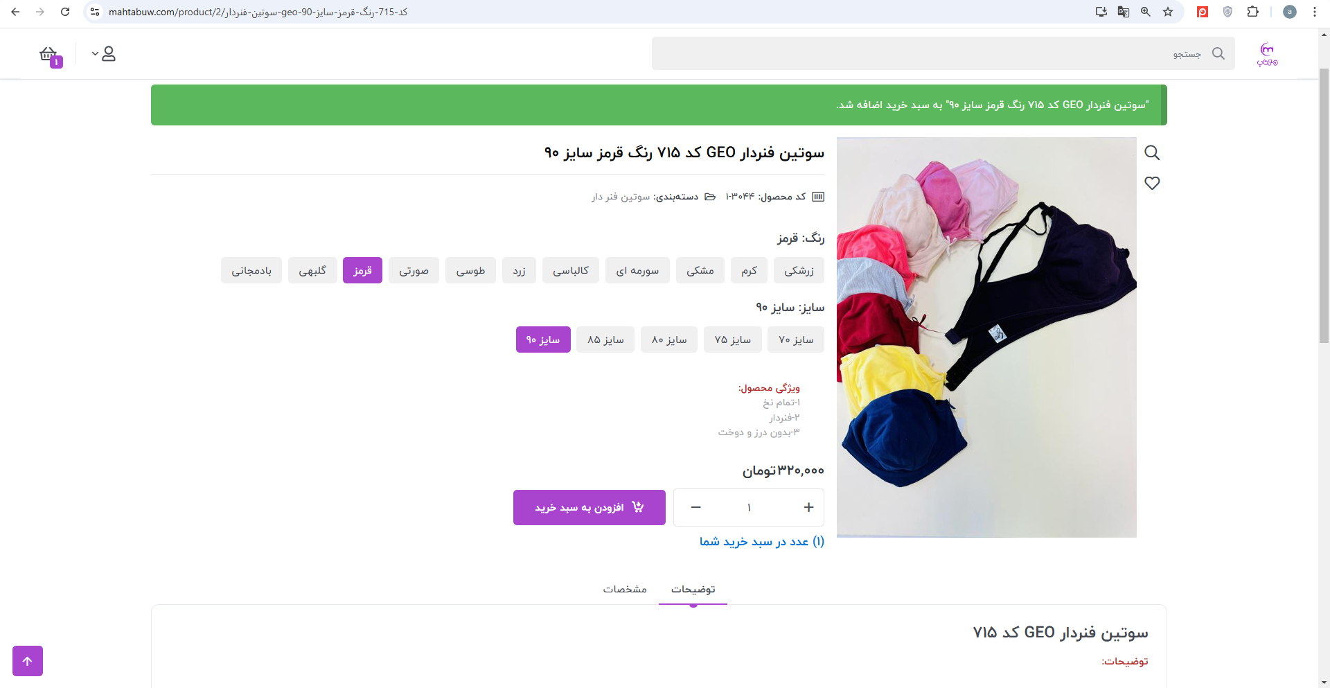 تعداد-محصول-مهتاب