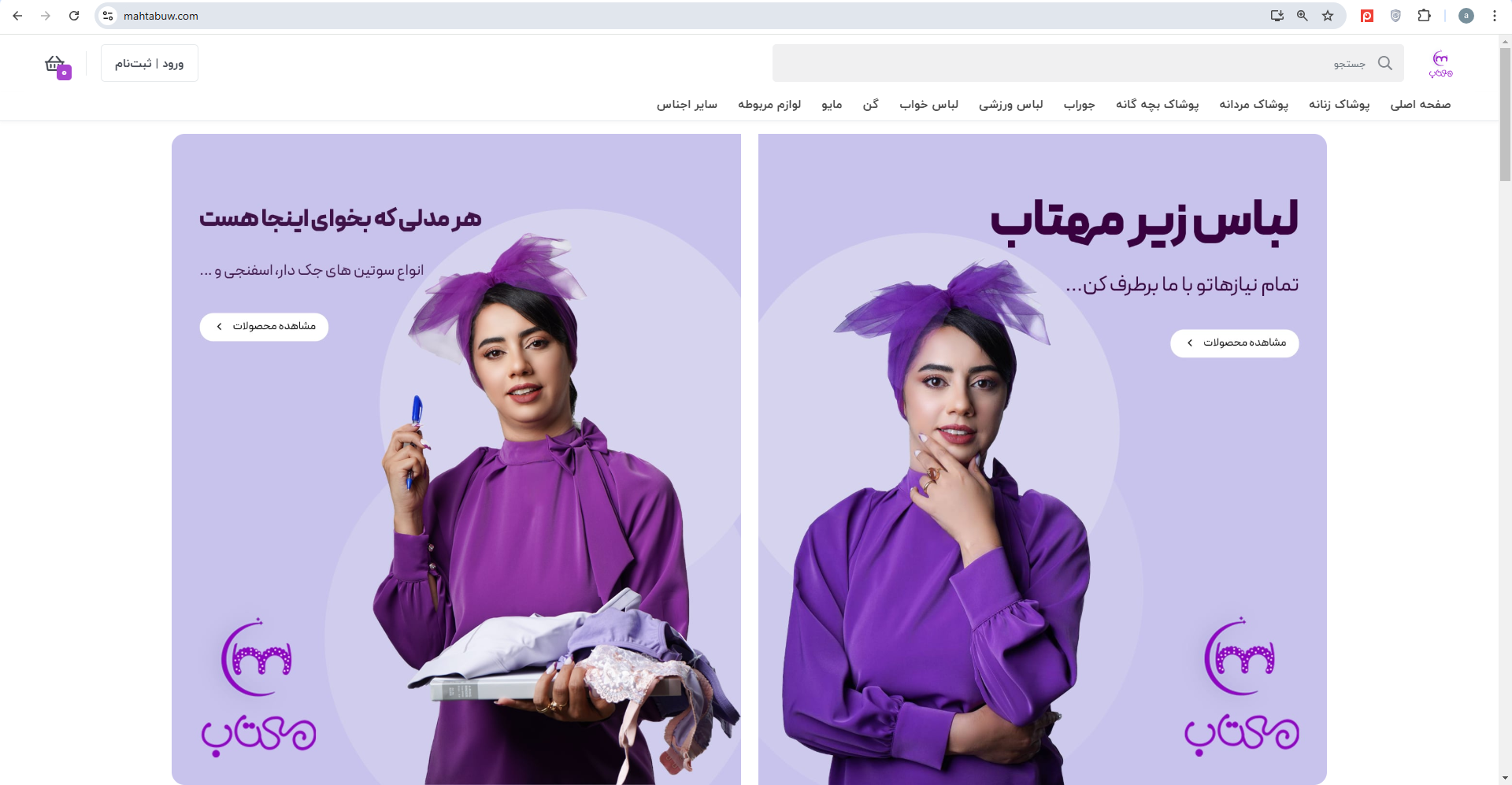 ثبت-نام-مهتاب